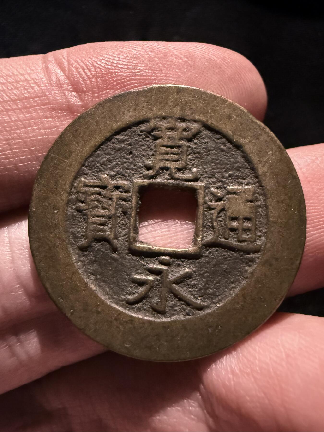 南宋泉阁俄币 外币 国币 专场第十七期 国庆中秋大拍 10.9发货【送拍无额外佣金】