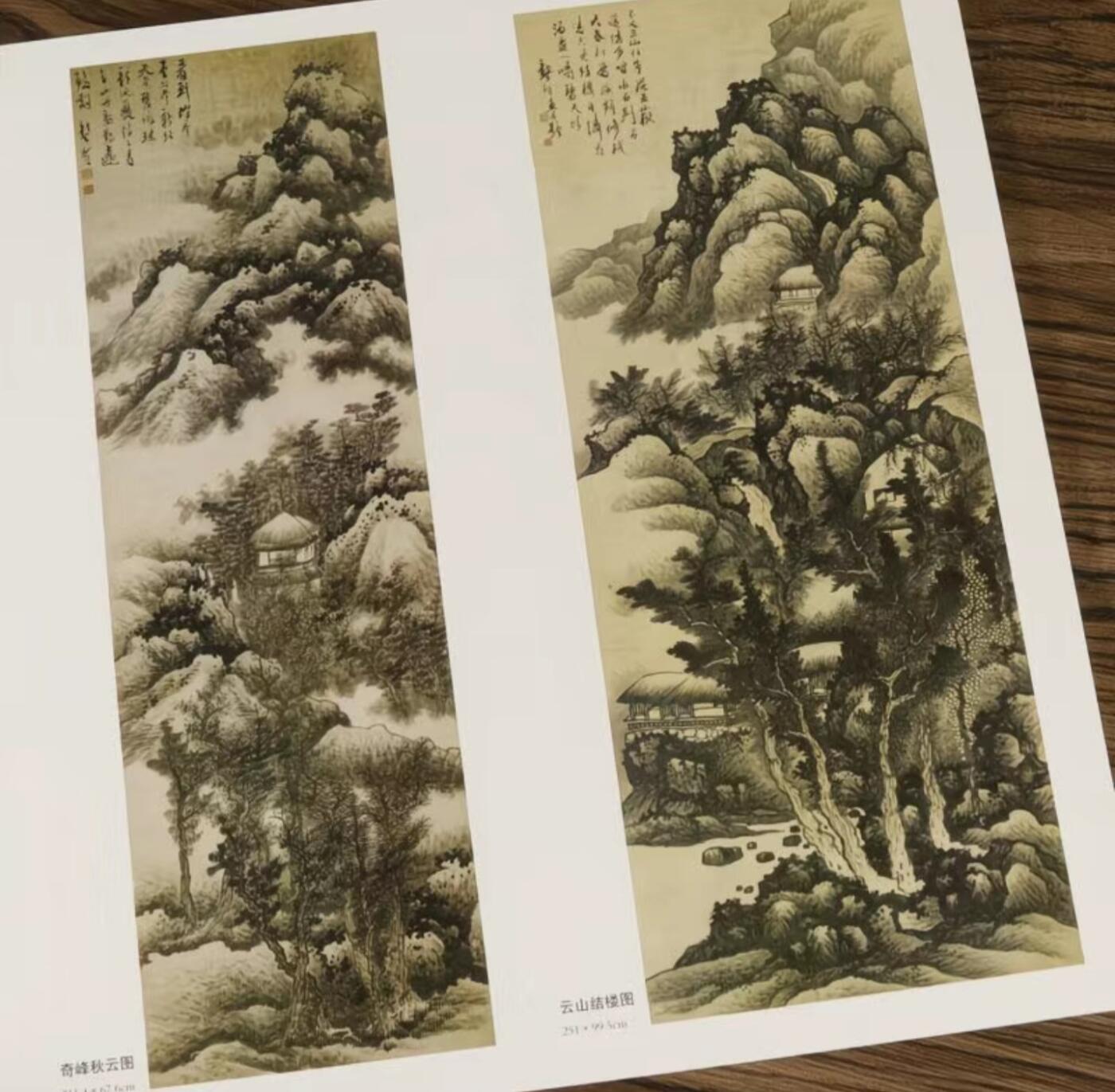 中国画大师画册专场 全新正版（2） 中国画大师糸列龚贤画册 全新正版12开大版面铜版纸彩印