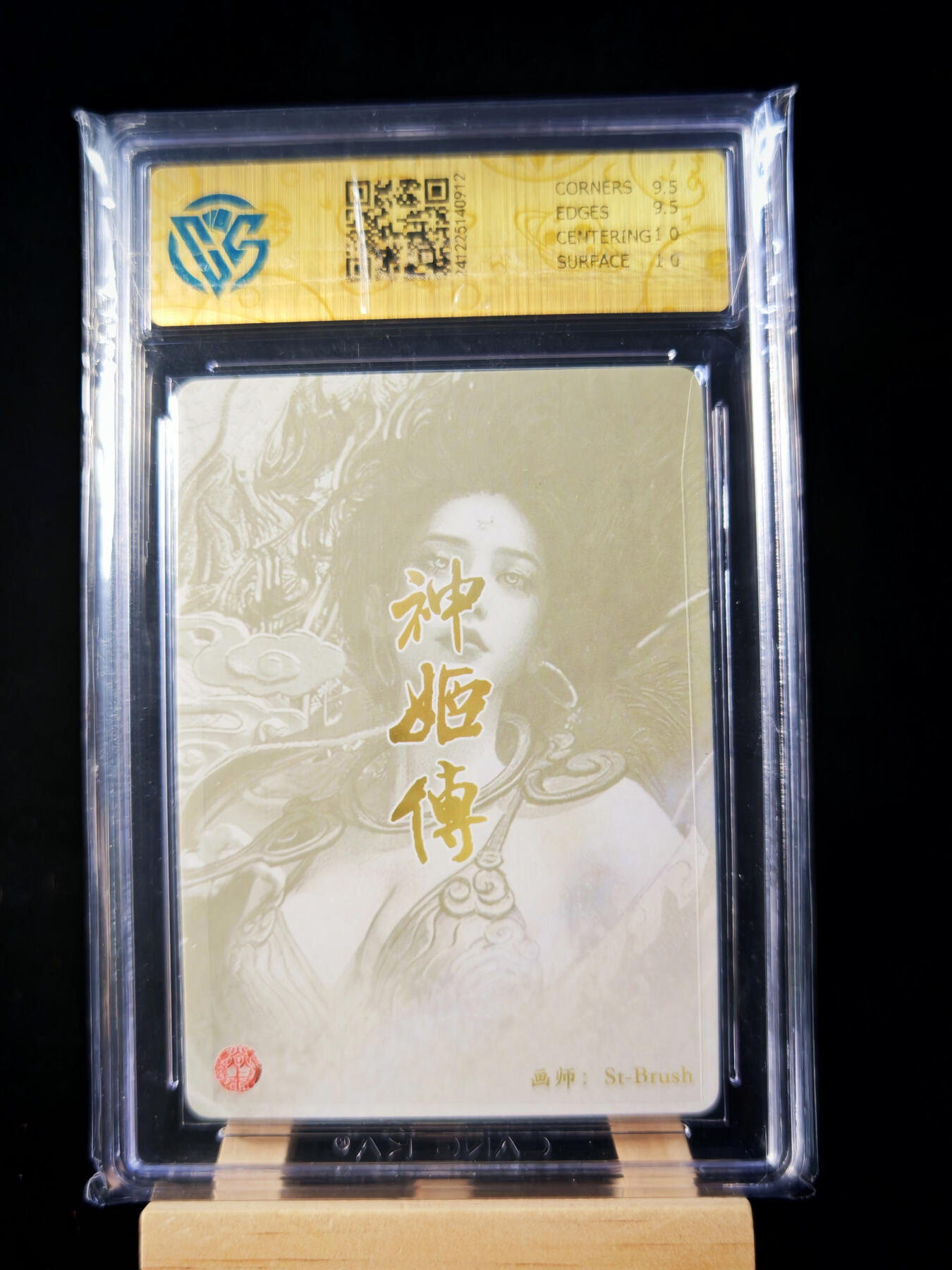 第15期★★0佣收拍★★~【琦卡当当铺】扫码加群抽[包邮券]~结束快~ (分享有奖) 焱卡文化 燎原卡牌-刷子 特卡 神话中国 神姬传 亢金龙 粗闪10G 1张