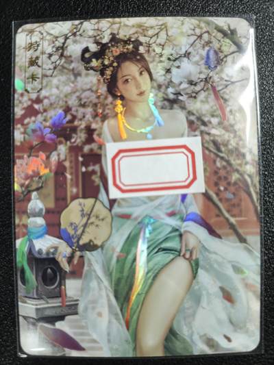 天玑星卡拍第122期《9.15周一截拍》持续收拍收评中 满赠卡需备注 - 卡将卡牌 特藏卡 绝代芳华 苏小小 编号143 彩闪
