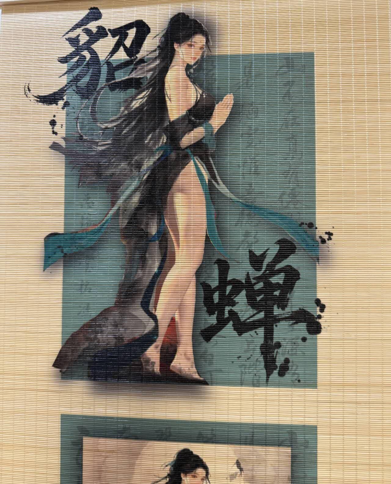 丫丫卡拍第6期（周日21：00截止） 【竹挂画】琅琊卡藏-霸业丹青《貂蝉》  竹制品难免有小的自然竹斑，介意勿拍☆寄