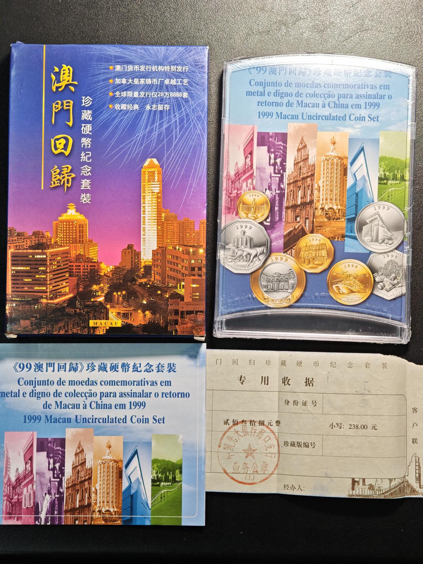 【德藏】世界币章拍卖第146期（拍品征集中~欢迎藏友联系） 1999年 中国澳门《99澳门回归》珍藏硬币纪念套装