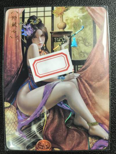天玑星卡拍第122期《9.15周一截拍》持续收拍收评中 满赠卡需备注 - 卡将卡牌 特藏卡 绝代芳华 贾南风 编号077 彩闪