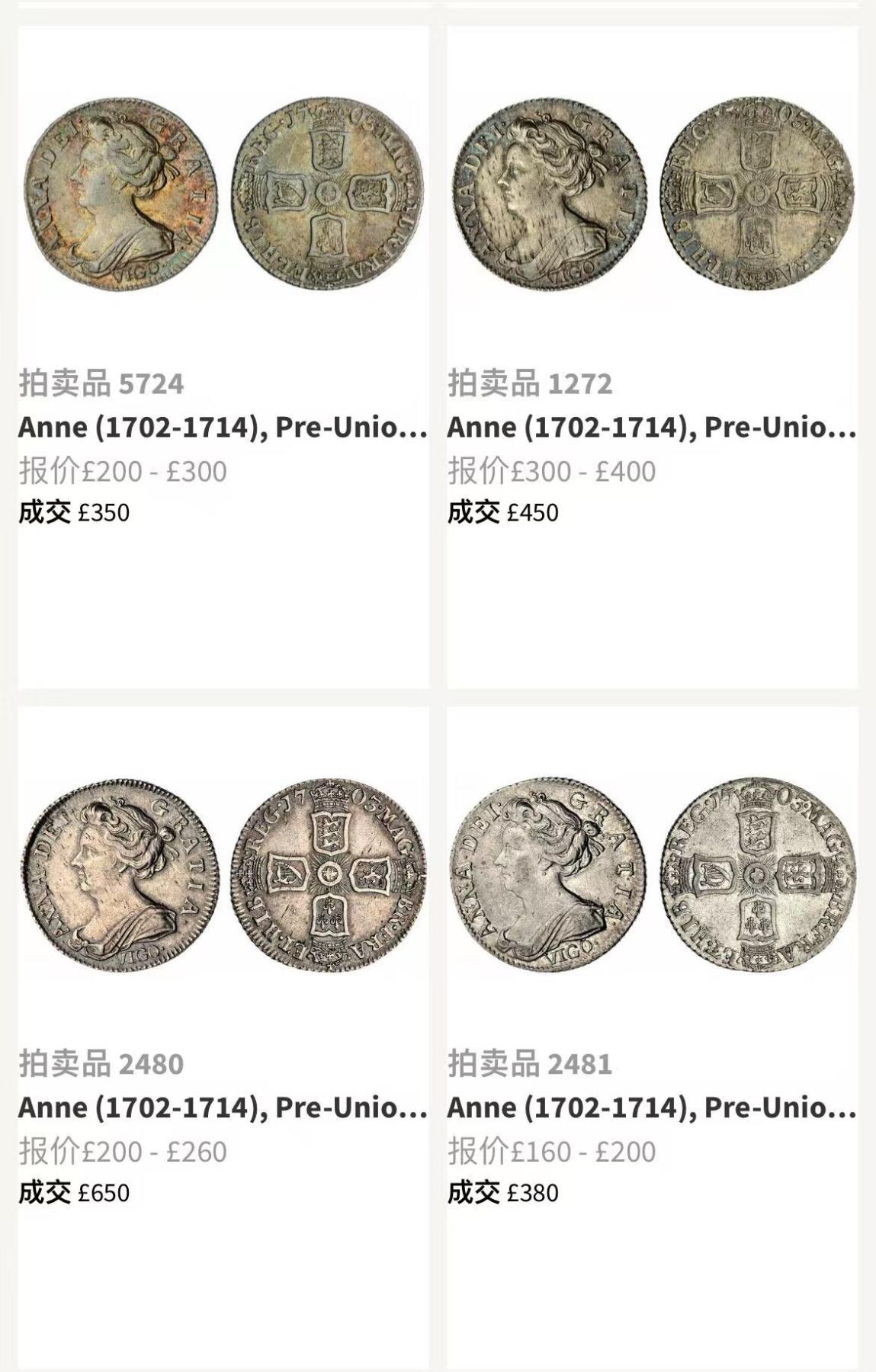 《竞宝斋》第418场 周日，周一，2场连拍 （全场包邮） PCGS XF45 英国1703安妮女王vigo六便士。英系钱币大名誉品，外拍裸币都几百英镑，F.Martin旧藏，PCGS专属封装盒。