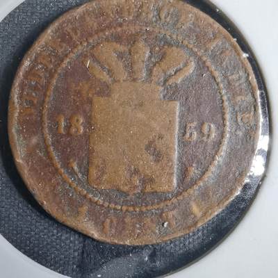 沼泽如烟--第838场 - 荷属东印度1859年一分