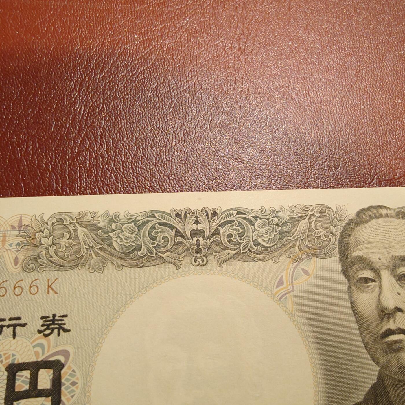 世界钱币～微拍第203期暨2025年第42期  少量卖剩新品选购 1993年日本10000元 旧福泽谕吉 大藏褐全新绝品全同号666666 如图二上边缘有一个极小天生纸张杂质点（无荧光反应）不影响评级