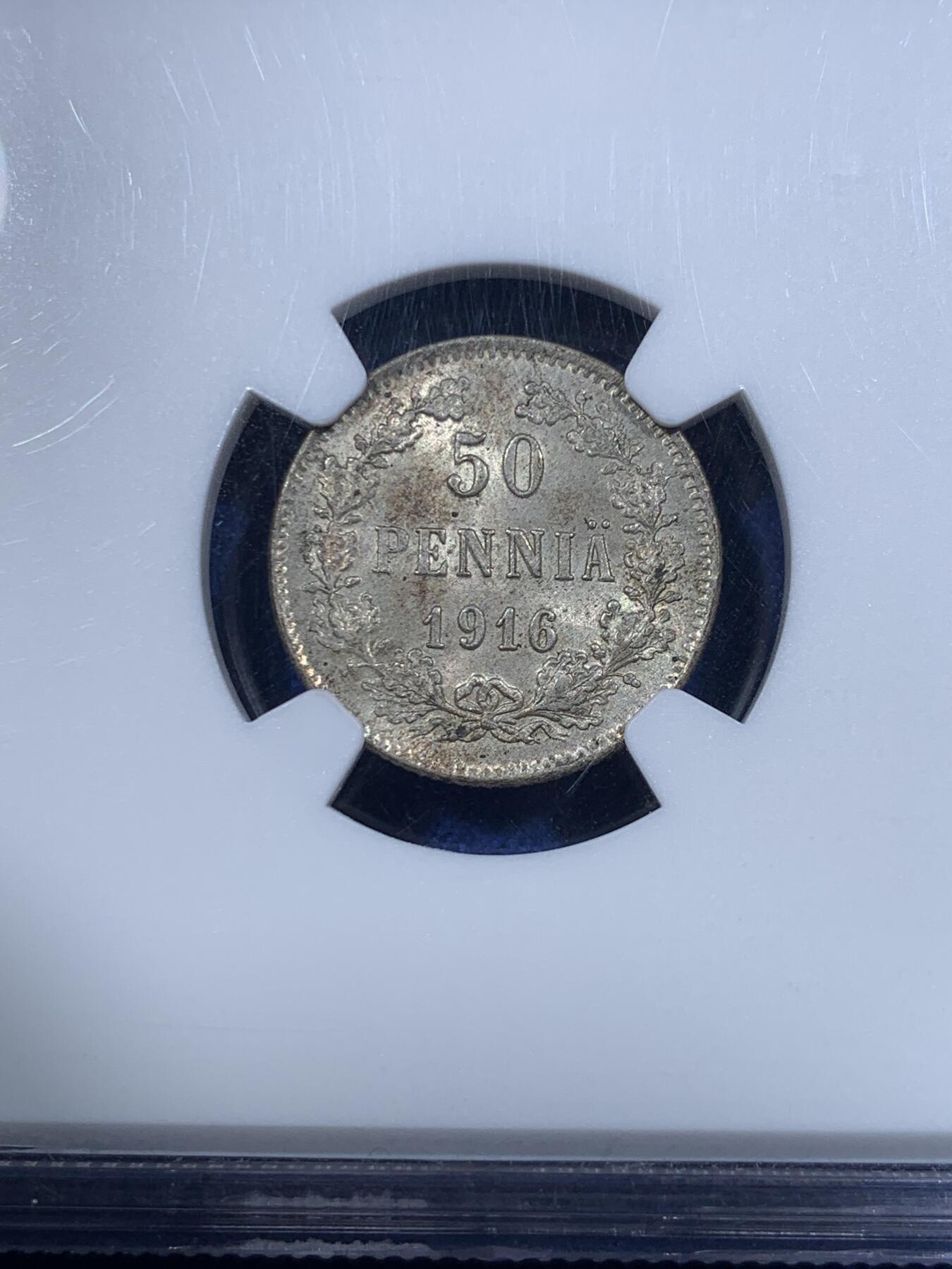 《竞宝斋》第418场 周日，周一，2场连拍 （全场包邮） 两枚一组 NGC MS64 俄占芬兰1916年50芬尼银币+NGC MS63RB 俄占芬兰1917年克伦斯基临时政府5盆尼铜币