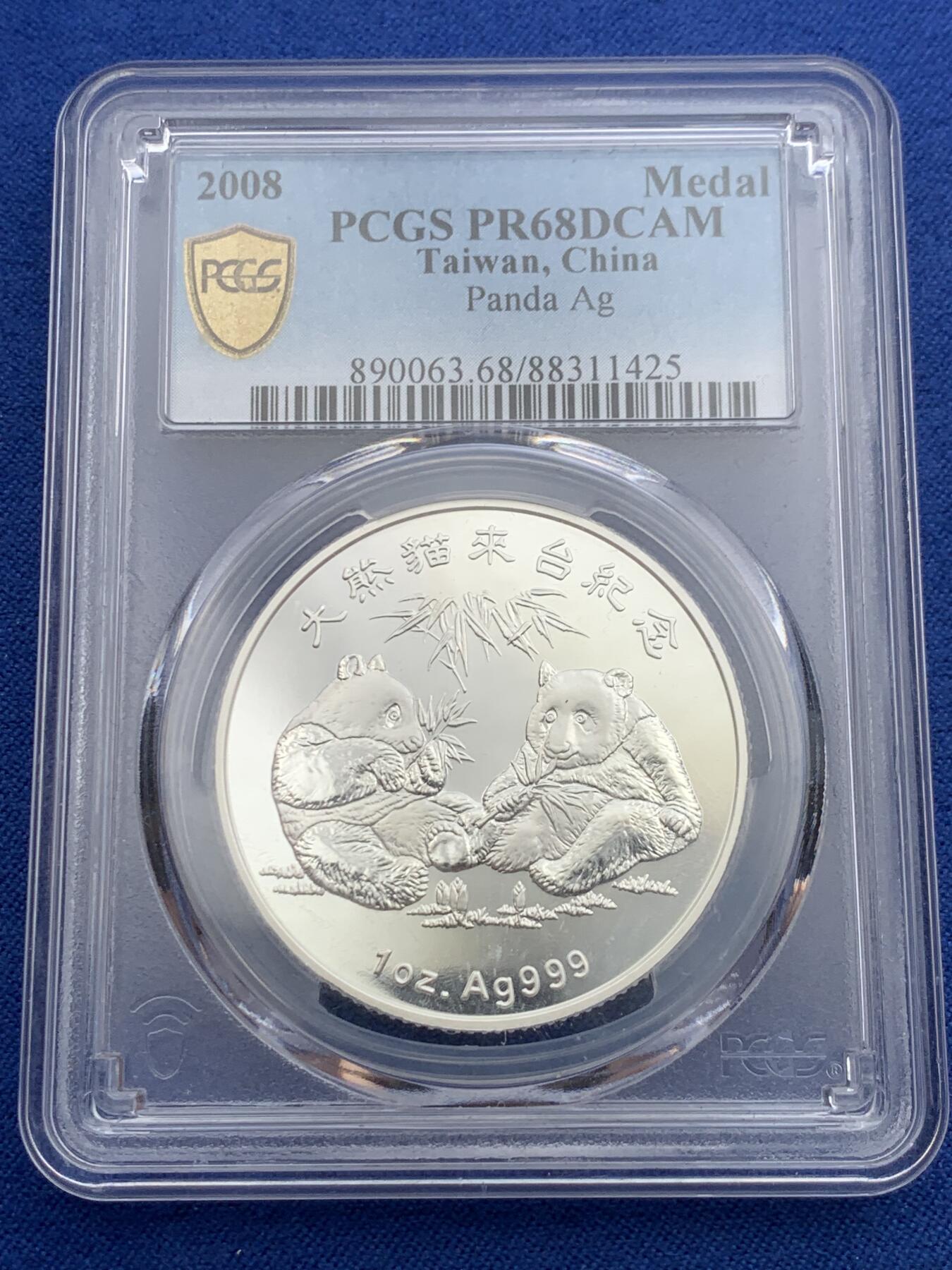 《竞宝斋》第418场 周日，周一，2场连拍 （全场包邮） PCGS PR68DCAM 台湾省2008年大熊猫团团圆圆来台纪念 DCAM精致币 币面镜面状态，深浮雕立体感强 银币双面题材好！市面极其少见品种 高分难得 背面支撑有磕。