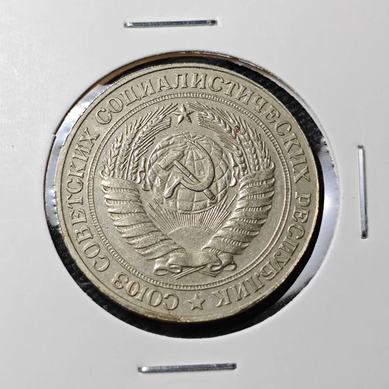 KK钱币收藏小铺 第336场 2月预留时间 周末发货 1964苏联1卢布 