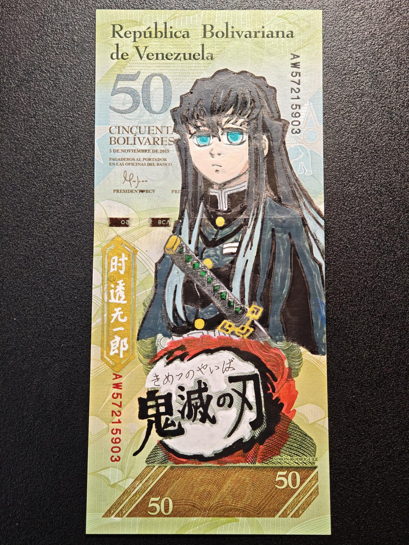【德藏】世界币章拍卖第146期（拍品征集中~欢迎藏友联系） 纯手绘‌ “鬼灭之刃”动漫二次元同人(二创)彩绘 真钞上绘制 带画师签字