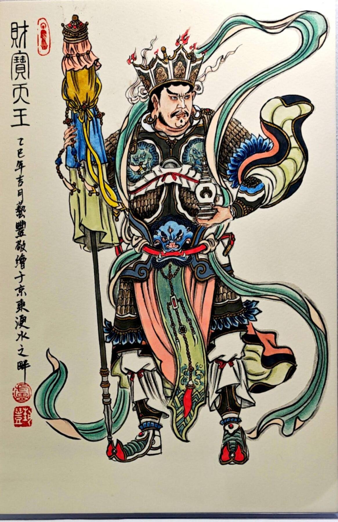 白泽拍卖卡牌手绘专场第25期 2025 卢艺丰手绘画 财宝天王  卢艺丰签题 画夹封装