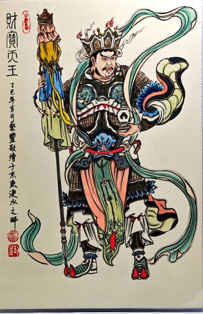 白泽拍卖卡牌手绘专场第25期 - 2025 卢艺丰手绘画 财宝天王  卢艺丰签题 画夹封装