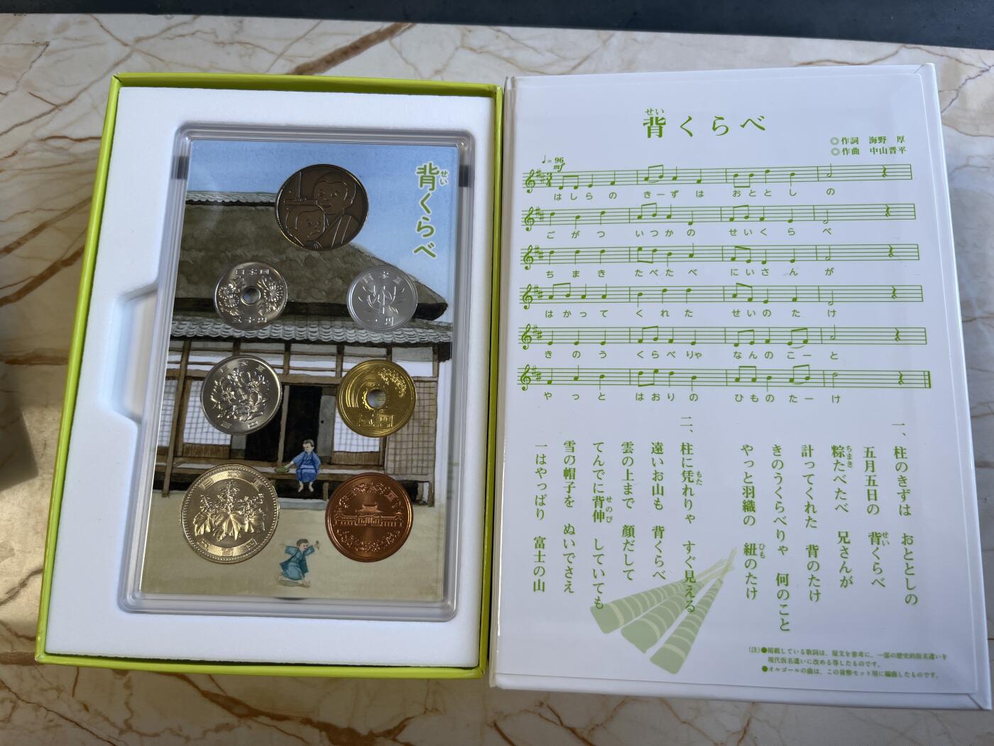 第175期拍卖【长期征集拍品】 日本2015年童谣系列背くらべ 歌纪念套币含音乐盒