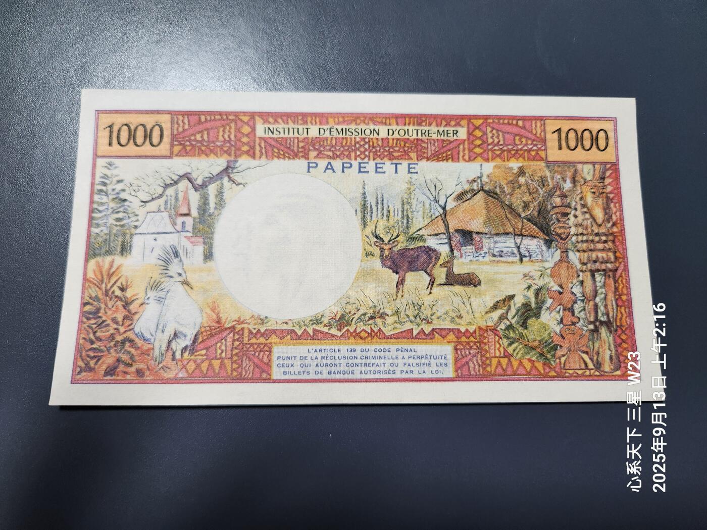 9月14号晚上8点 外国纸币自动截拍第28场 大溪地1000法郎 新品