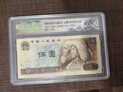 江南站05场杂项 - 退市伍圆