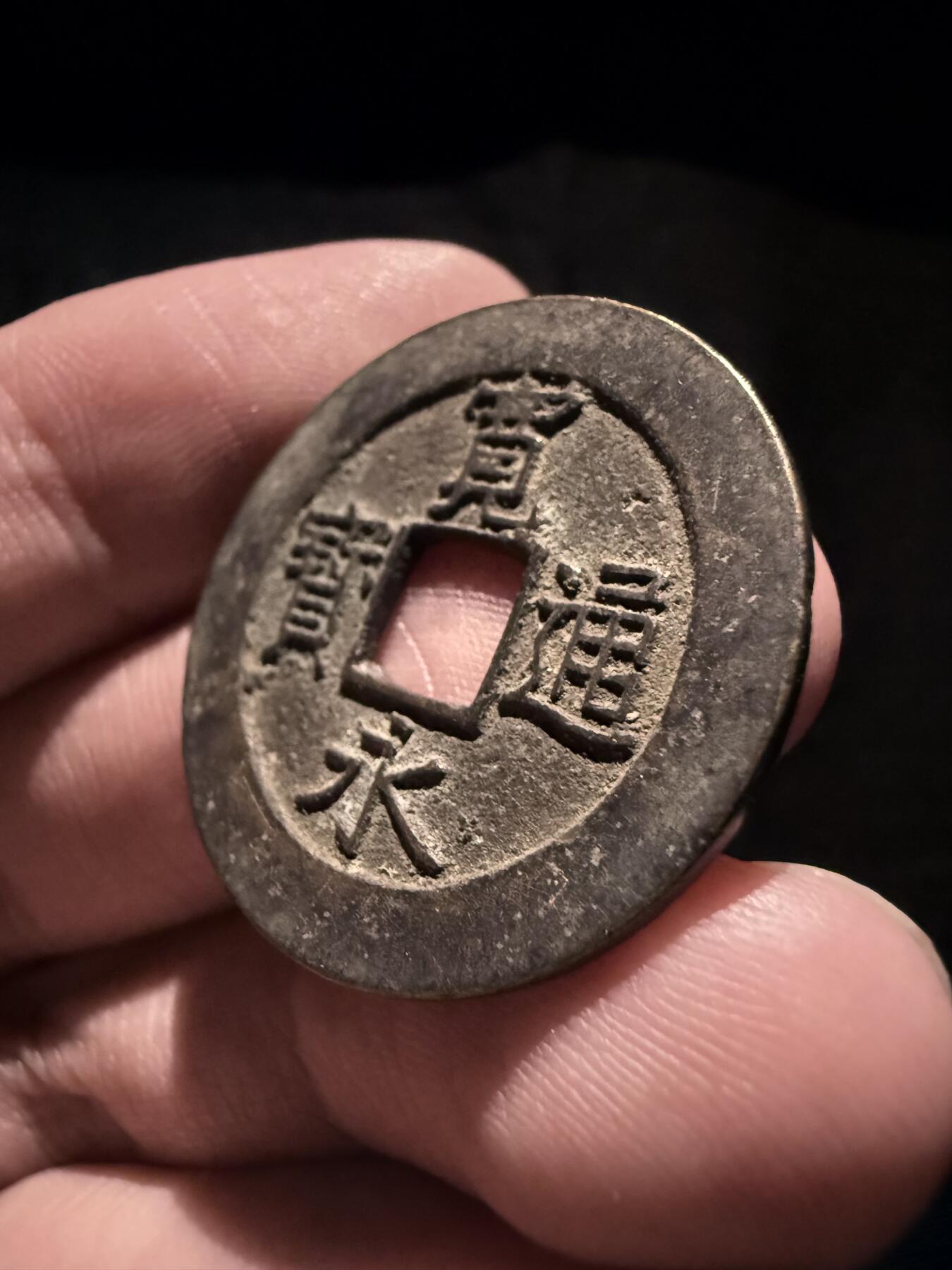 南宋泉阁俄币 外币 国币 专场第十七期 国庆中秋大拍 10.9发货【送拍无额外佣金】