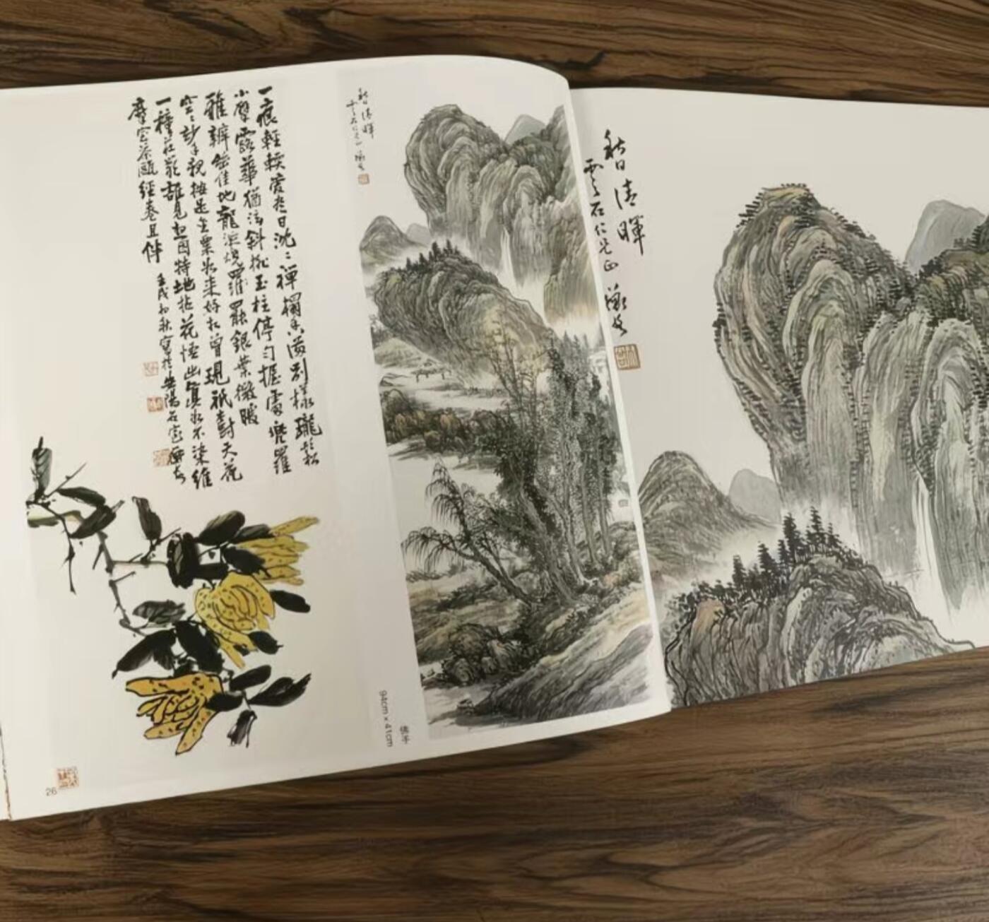 中国画大师画册专场 全新正版（2）