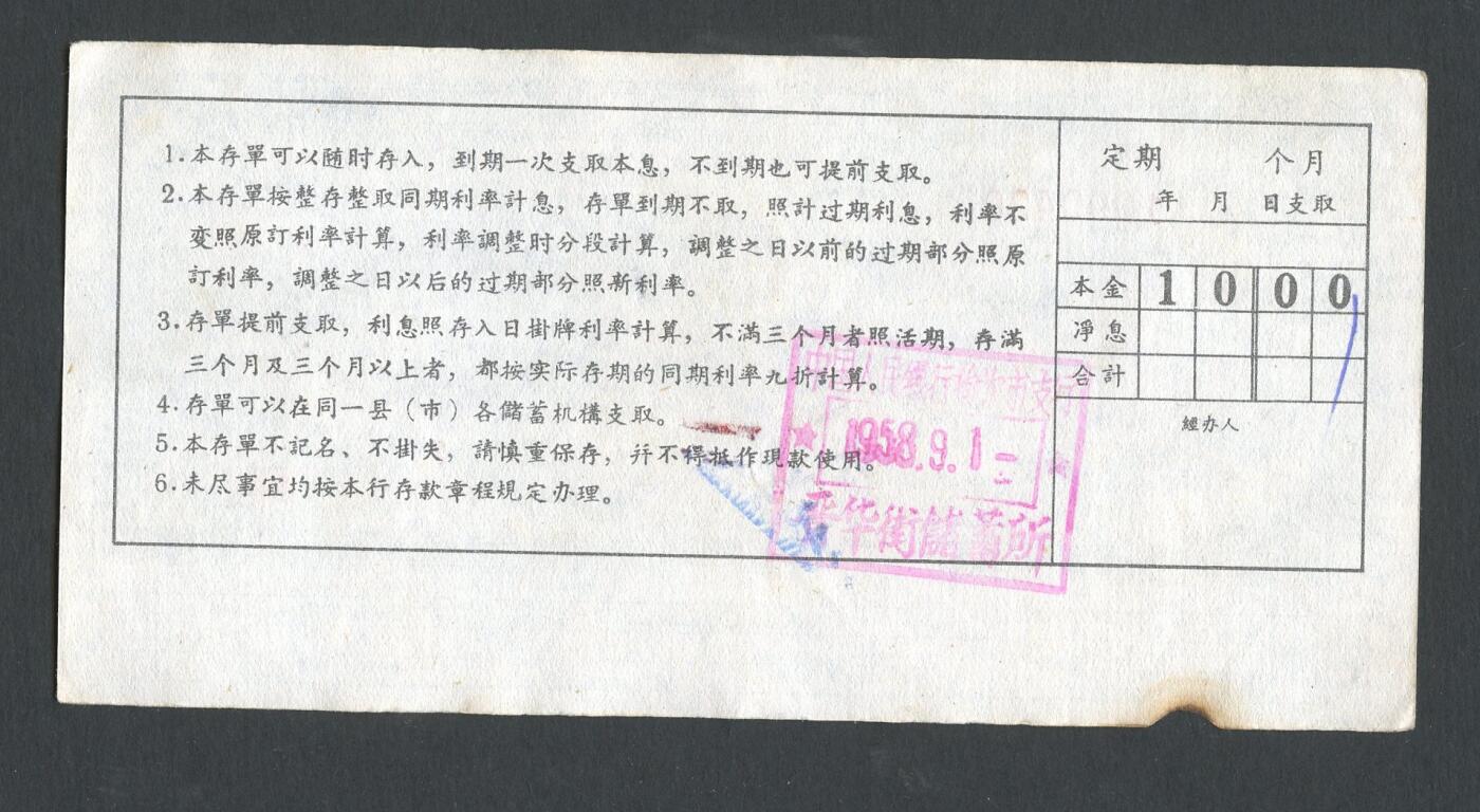 沧河堂028
