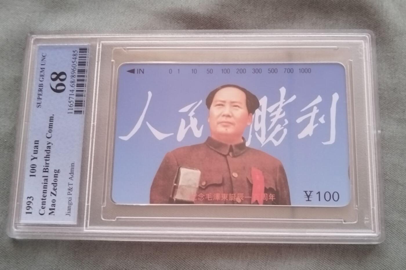 【琪哥网】评级磁卡综合场(九十四）