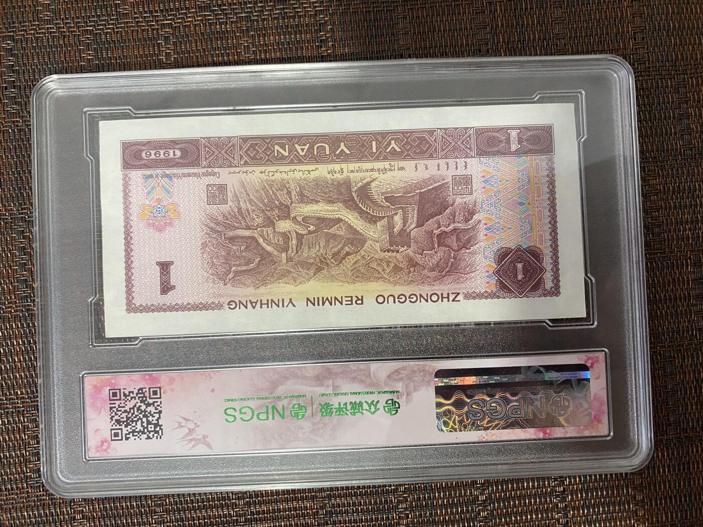 江南站05场杂项 退市壹圆