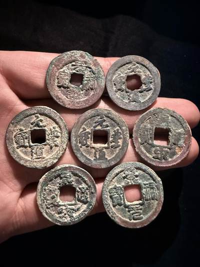 南宋泉阁俄币 外币 国币 专场第十七期 国庆中秋大拍 10.9发货【送拍无额外佣金】 - 北宋 精选生美小平钱一组七枚 生美 字口都不错 好品 S7