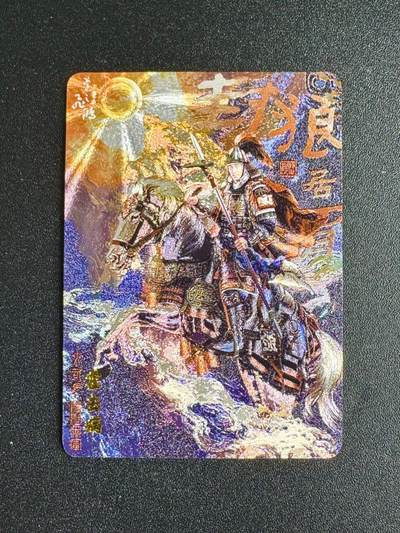 NO.9期 周末去哪爽？金牌大拍场！一站式配齐，方便凑单！（周6晚6点半截拍，卖家送拍0抽成！） - 百里 飞鸿水浒第二弹特卡 苍之飞鸿 霍去病 粗闪