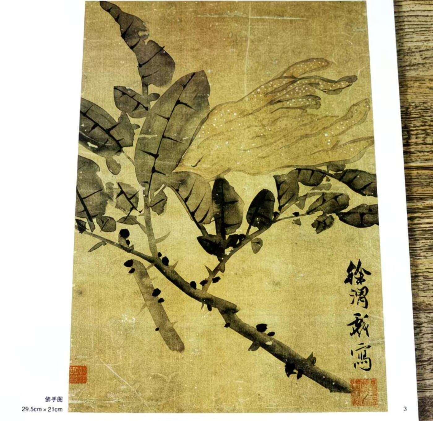 中国画大师画册专场 全新正版（2）