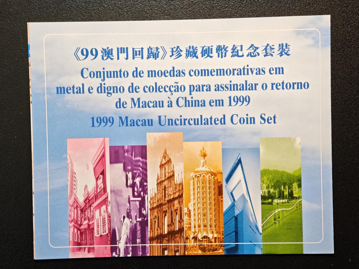 【德藏】世界币章拍卖第146期（拍品征集中~欢迎藏友联系） 1999年 中国澳门《99澳门回归》珍藏硬币纪念套装