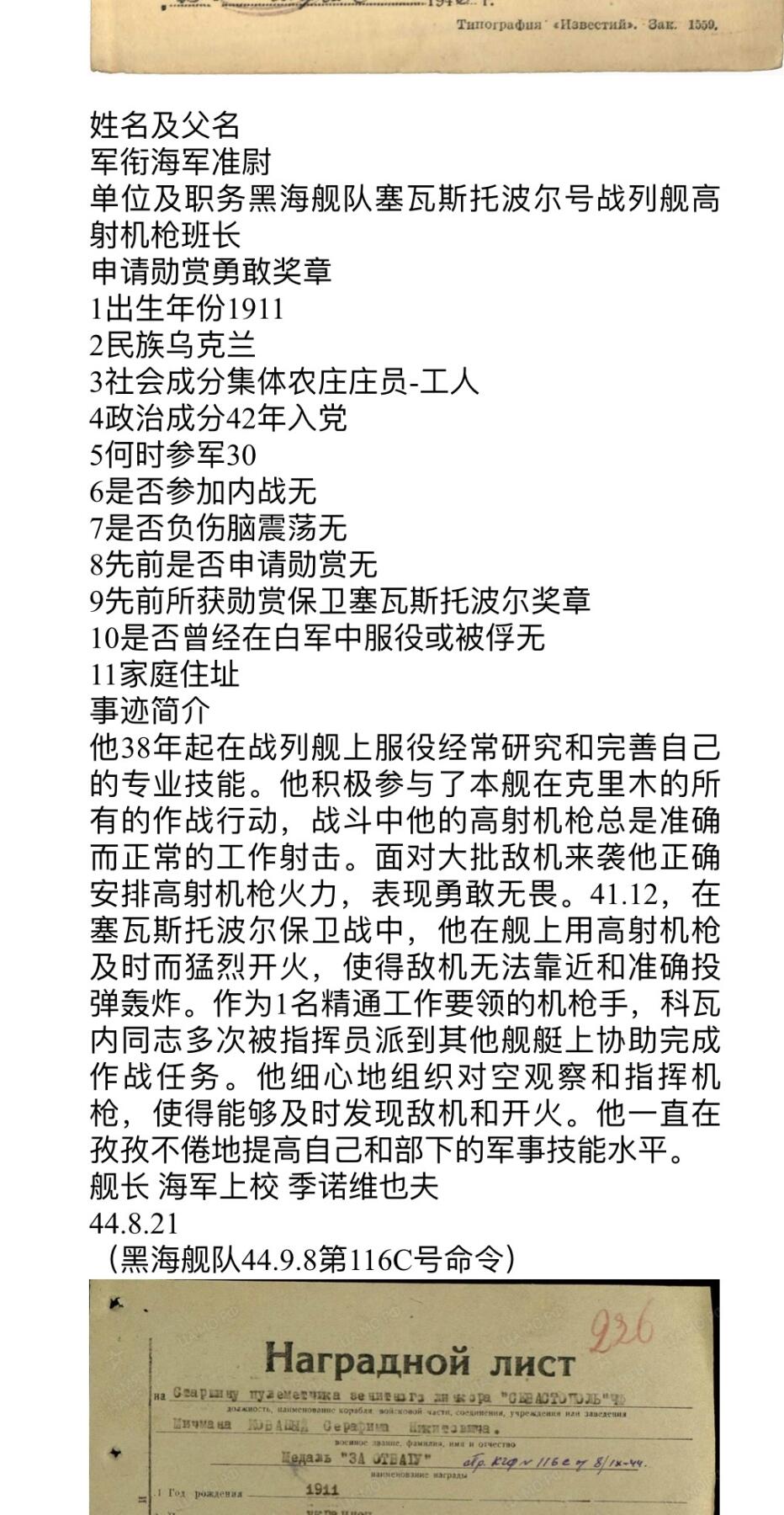 大猫徽章拍卖 第278期 苏联红旗套 档案齐全
