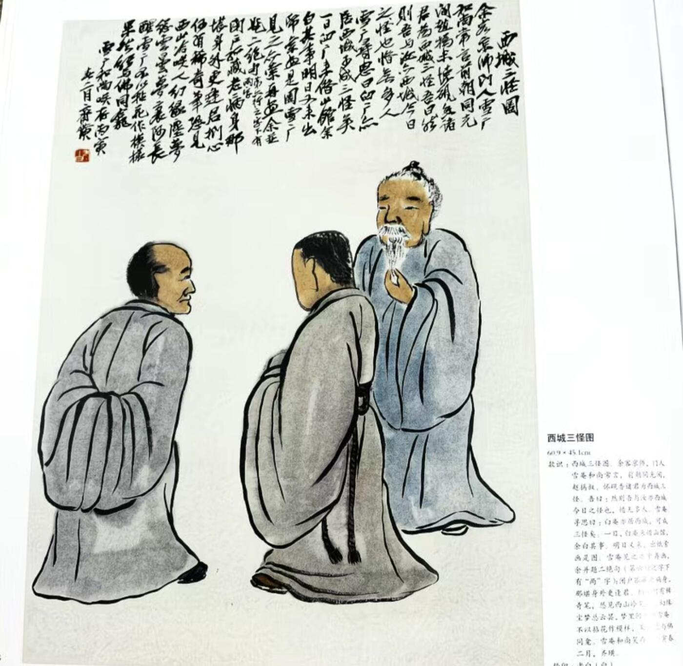 中国画大师画册专场 全新正版（2）