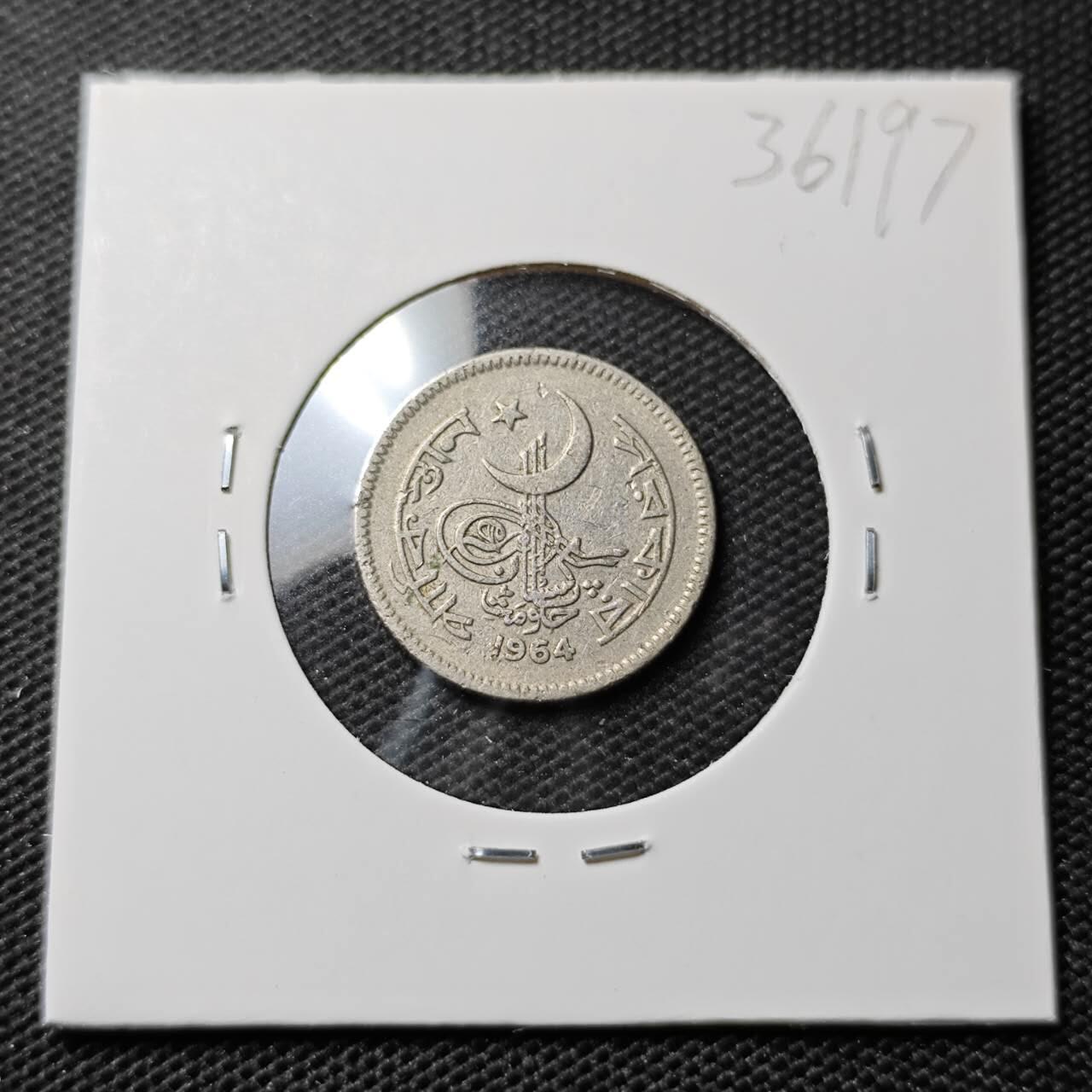 KK钱币收藏小铺 第336场 2月预留时间 周末发货 1964巴基斯坦25派沙 