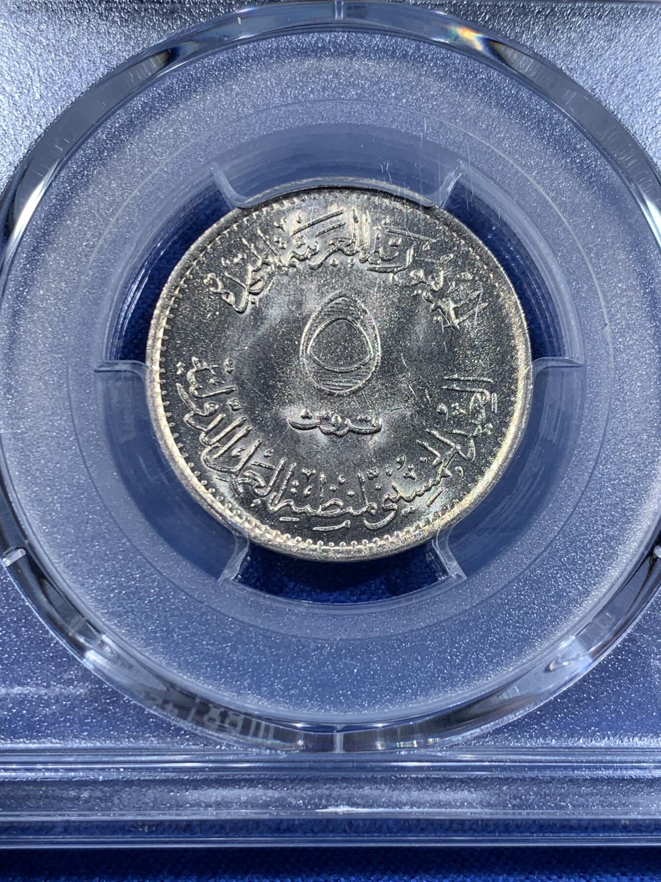 《竞宝斋》第418场 周日，周一，2场连拍 （全场包邮） PCGS MS66 埃及1969年5皮阿斯特纪念币 劳工组织实习生50周年纪念币 早期埃及纪念币 拆卷评级 唯一的冠军分