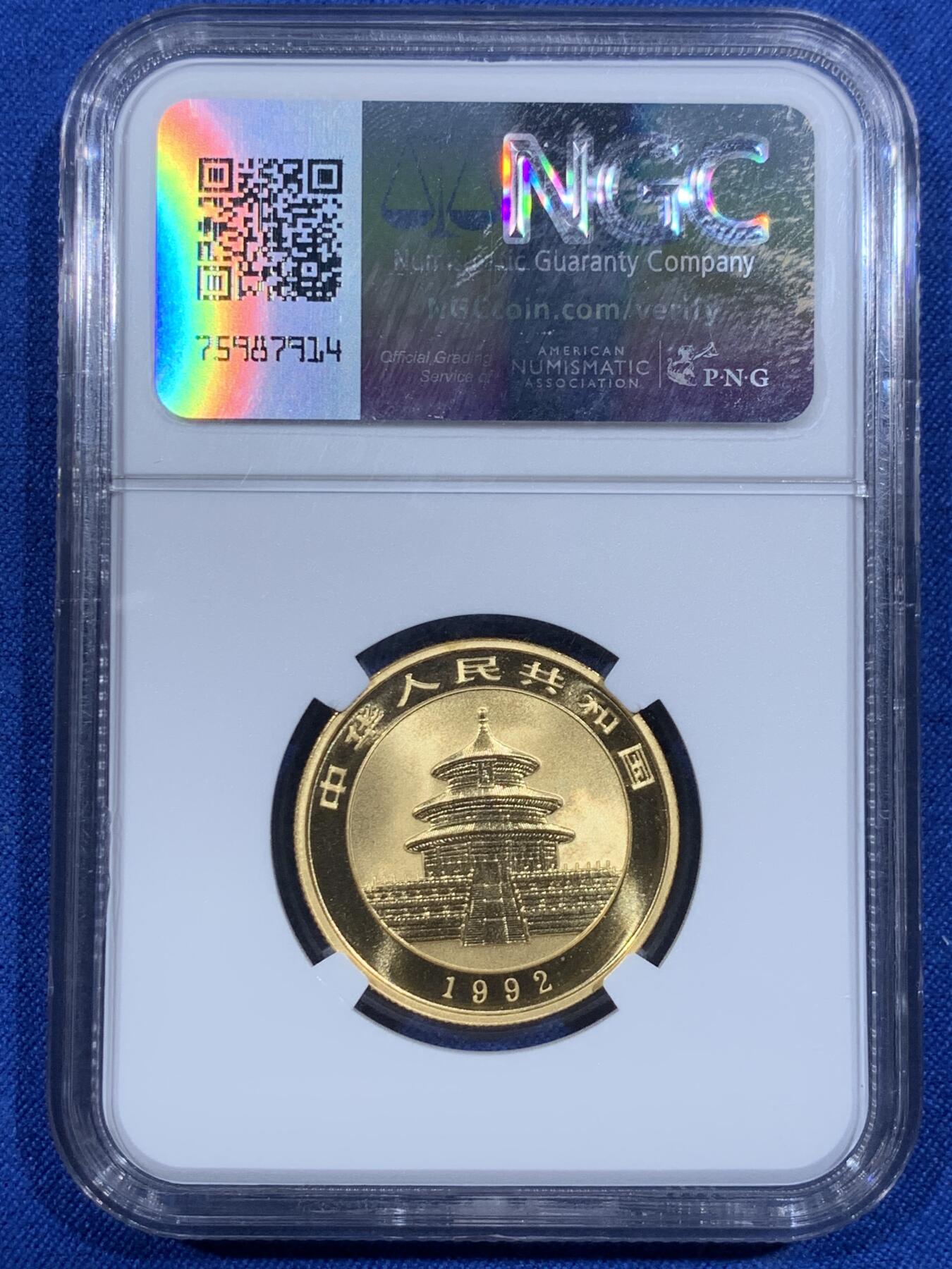 《竞宝斋》第418场 周日，周一，2场连拍 （全场包邮） NGC MS69 中国1992年半盎司金猫 大字版 15.55克 纯金