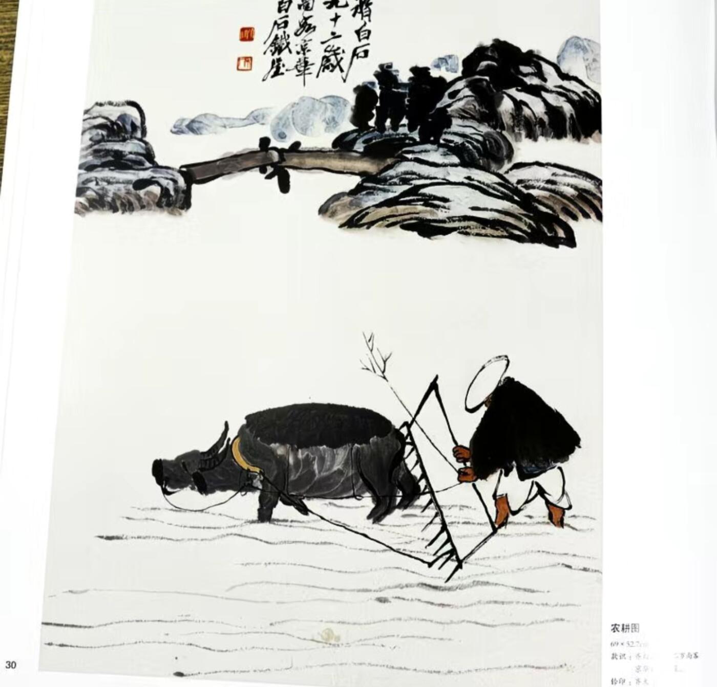 中国画大师画册专场 全新正版（2）