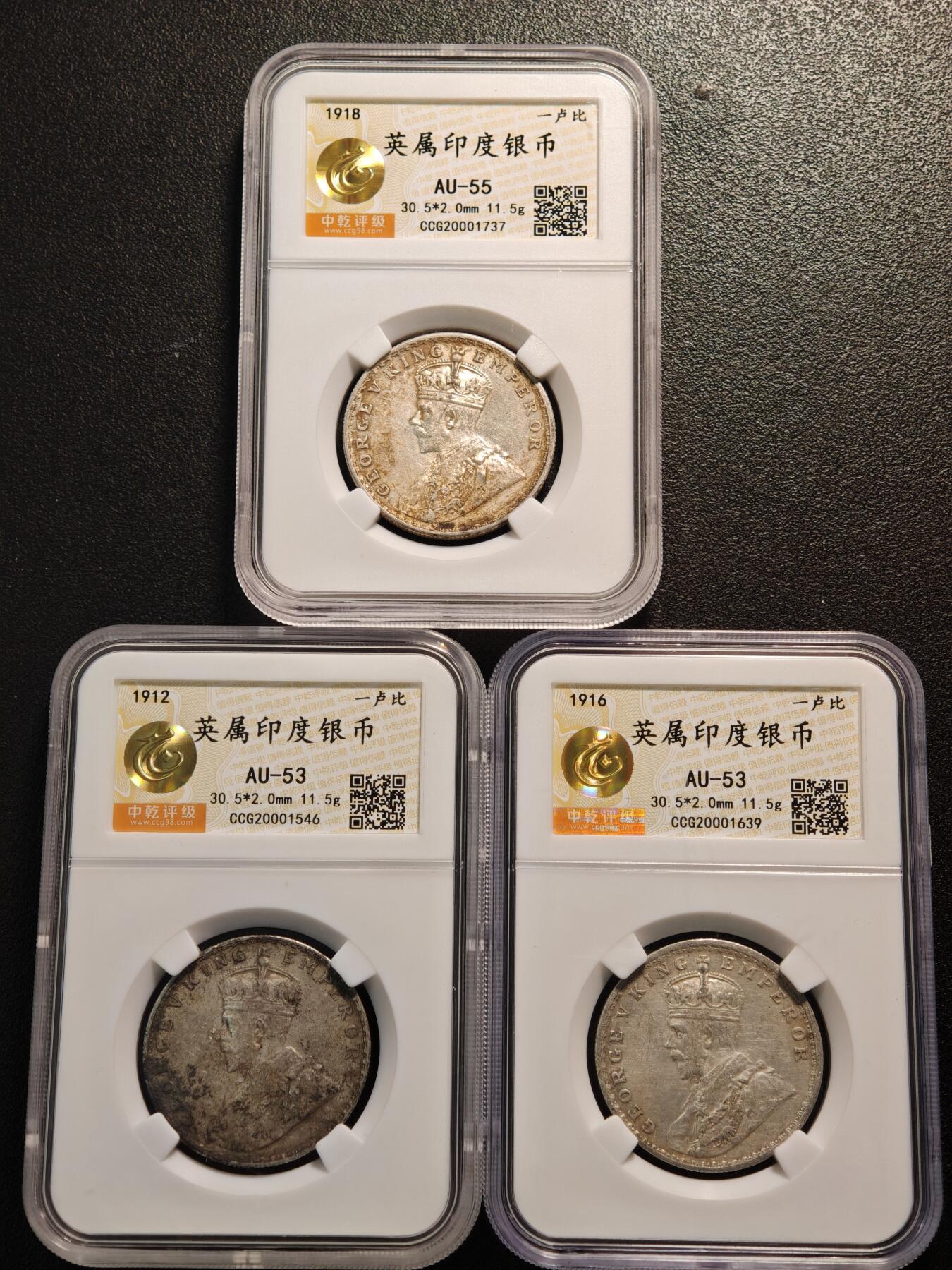 【德藏】世界币章拍卖第146期（拍品征集中~欢迎藏友联系） 3枚一组 1918、12、16年  英属印度卢比银币 中乾评级 AU53、55