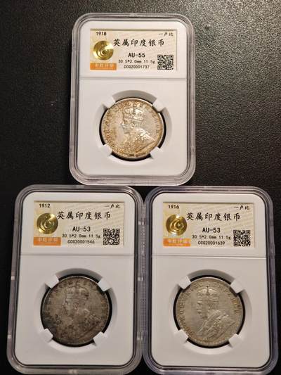 【德藏】世界币章拍卖第146期（拍品征集中~欢迎藏友联系） - 3枚一组 1918、12、16年  英属印度卢比银币 中乾评级 AU53、55
