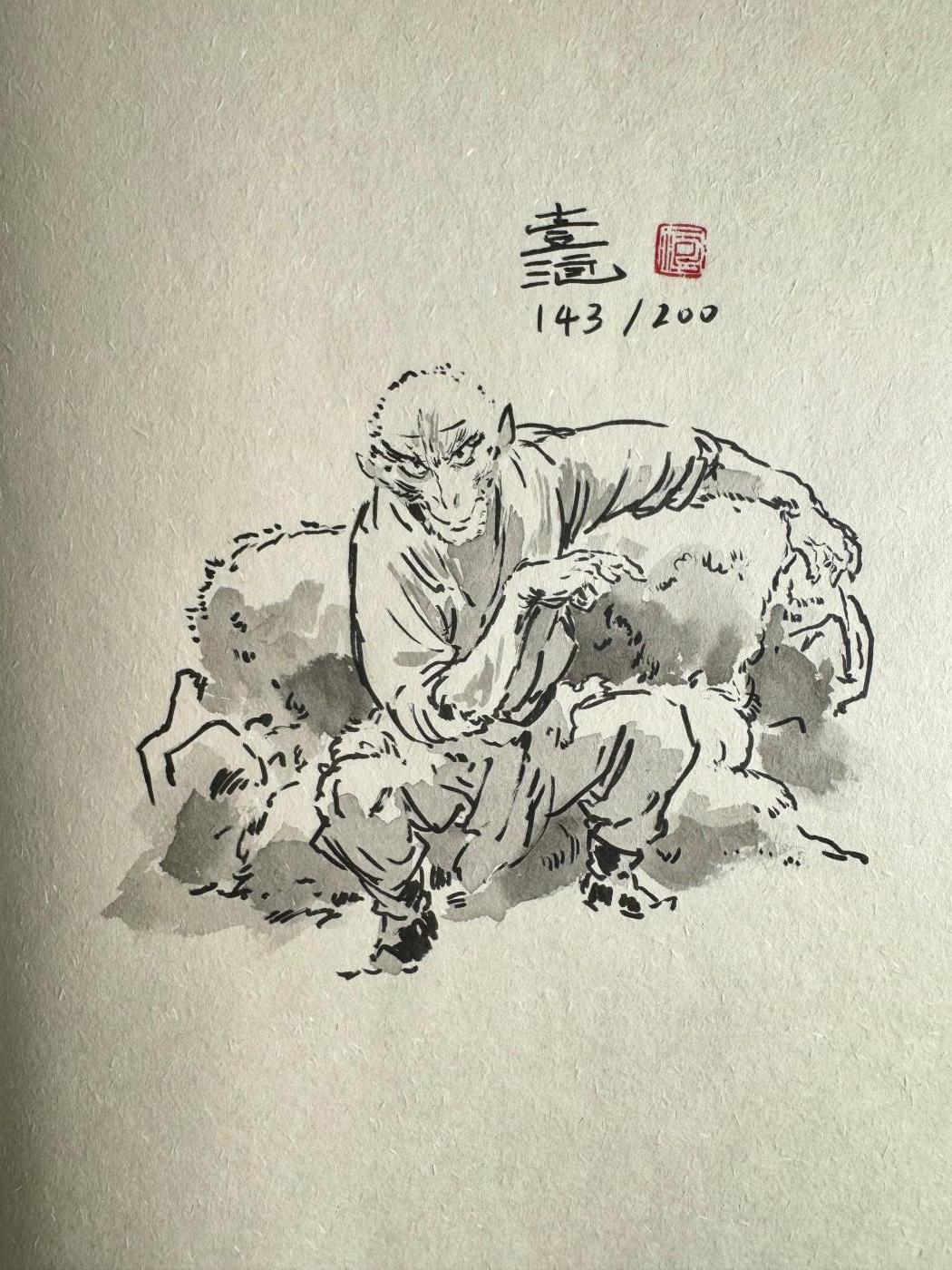 NO.9期 周末去哪爽？金牌大拍场！一站式配齐，方便凑单！（周6晚6点半截拍，卖家送拍0抽成！） 【143/200编签绘书】一泡老师最新力作 西游神魔图谱画册 扉页签绘 大圣躲猫猫 送海报