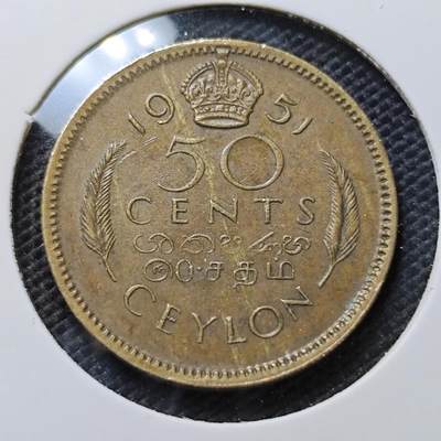KK钱币收藏小铺 第336场 2月预留时间 周末发货 - 1951英属锡兰50分 乔六铜币