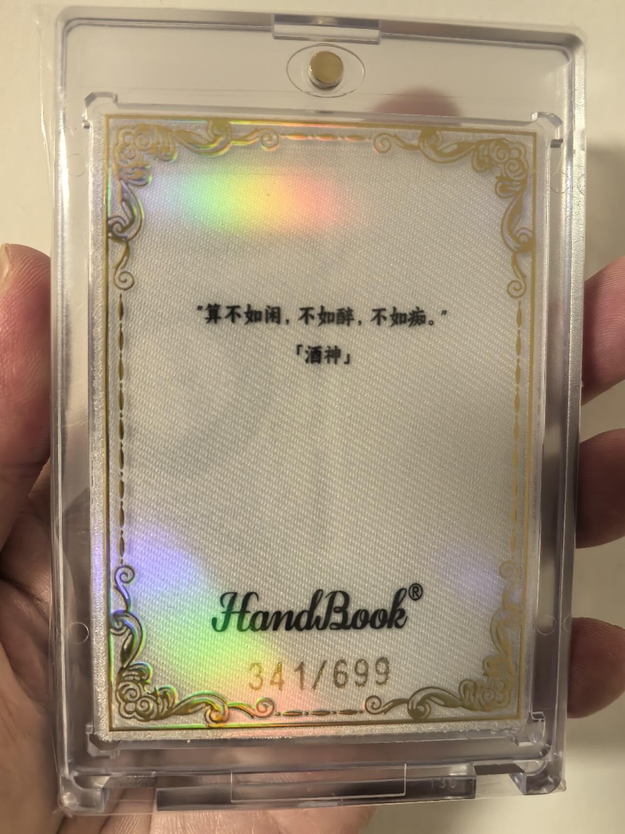 丫丫卡拍第6期（周日21：00截止） 【刺绣限编厚卡】HandBook白日臆想《酒神》