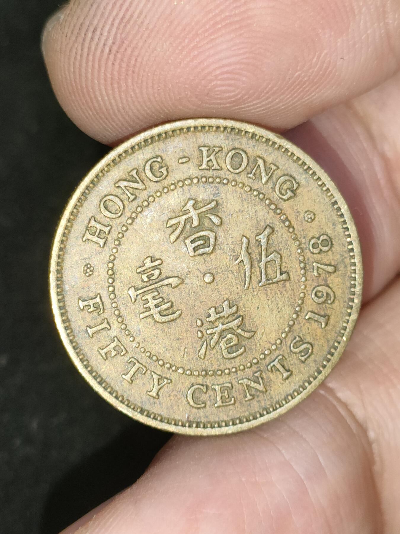 猩哥外币小铺➨【第190场】 伍毫