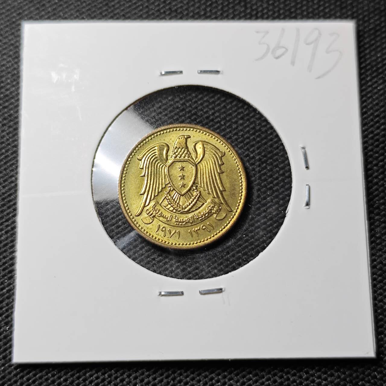 KK钱币收藏小铺 第336场 2月预留时间 周末发货 1971叙利亚5皮阿斯特 纪念币 好品