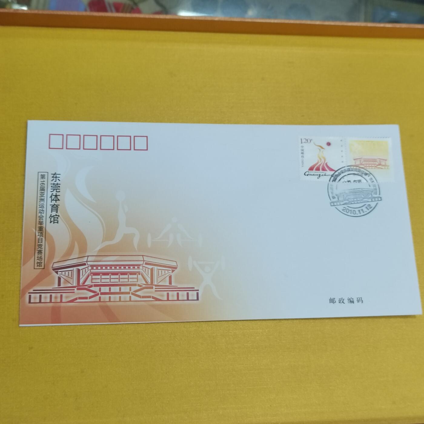 PCAI钱币16-512  杂項小专场 大运会
