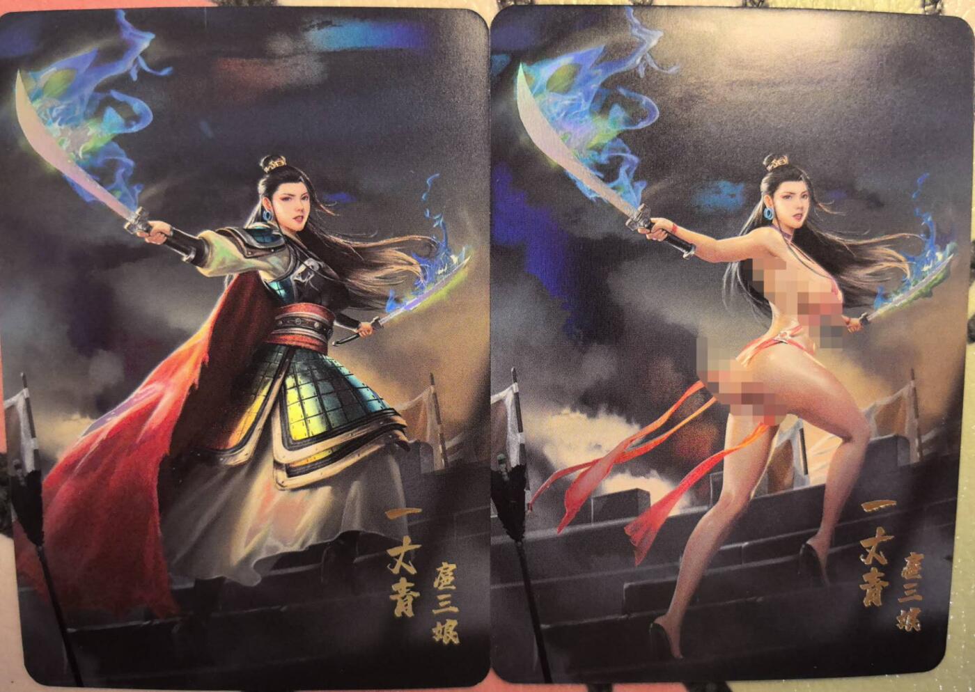 丫丫卡拍第6期（周日21：00截止） 【燎原卡牌】一丈青扈三娘 彩闪