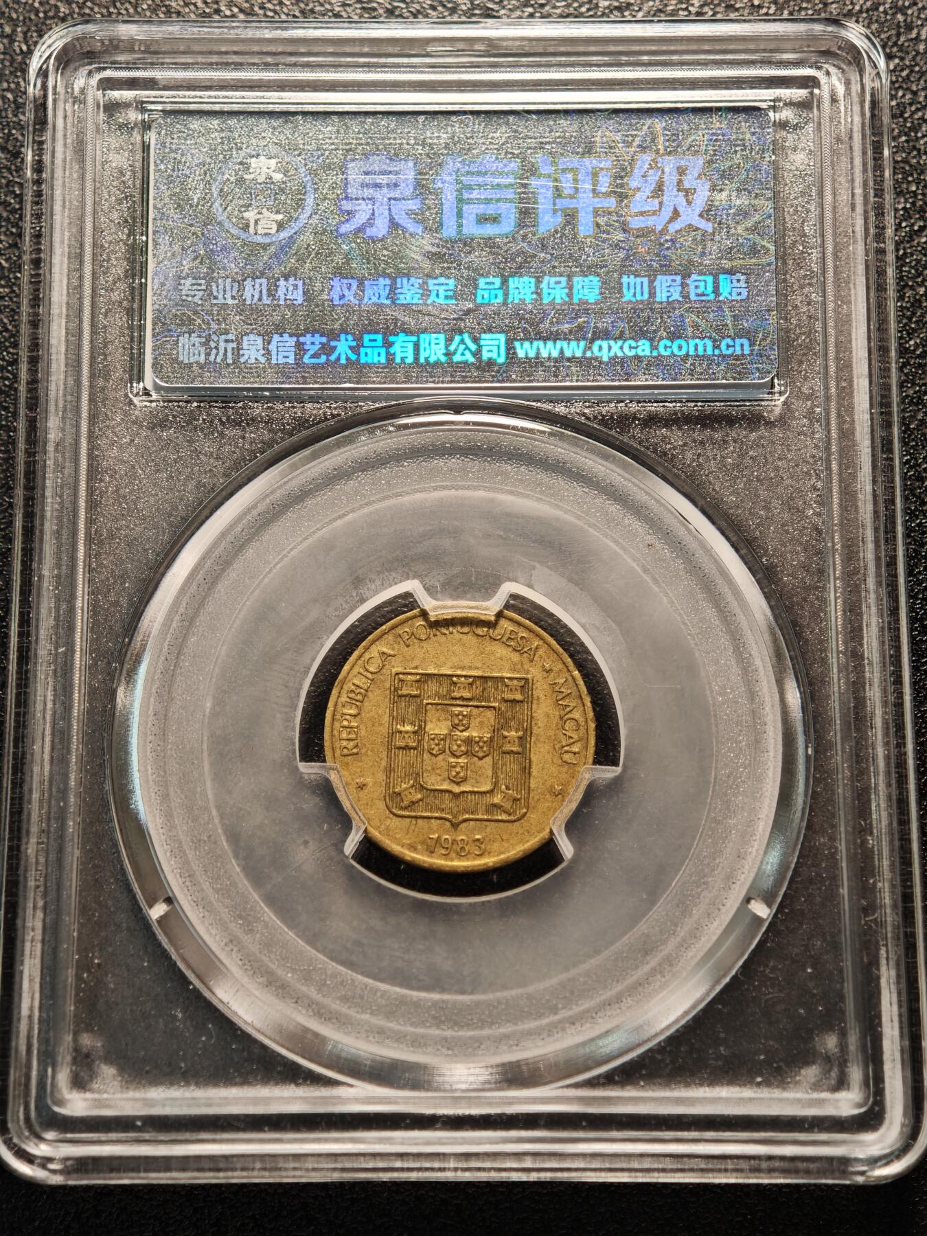 【德藏】世界币章拍卖第146期（拍品征集中~欢迎藏友联系） 2枚一组 2017年 中国生肖鸡年纪念币 NGC MS69PL 及 1983年 中国澳门福字壹毫铜币