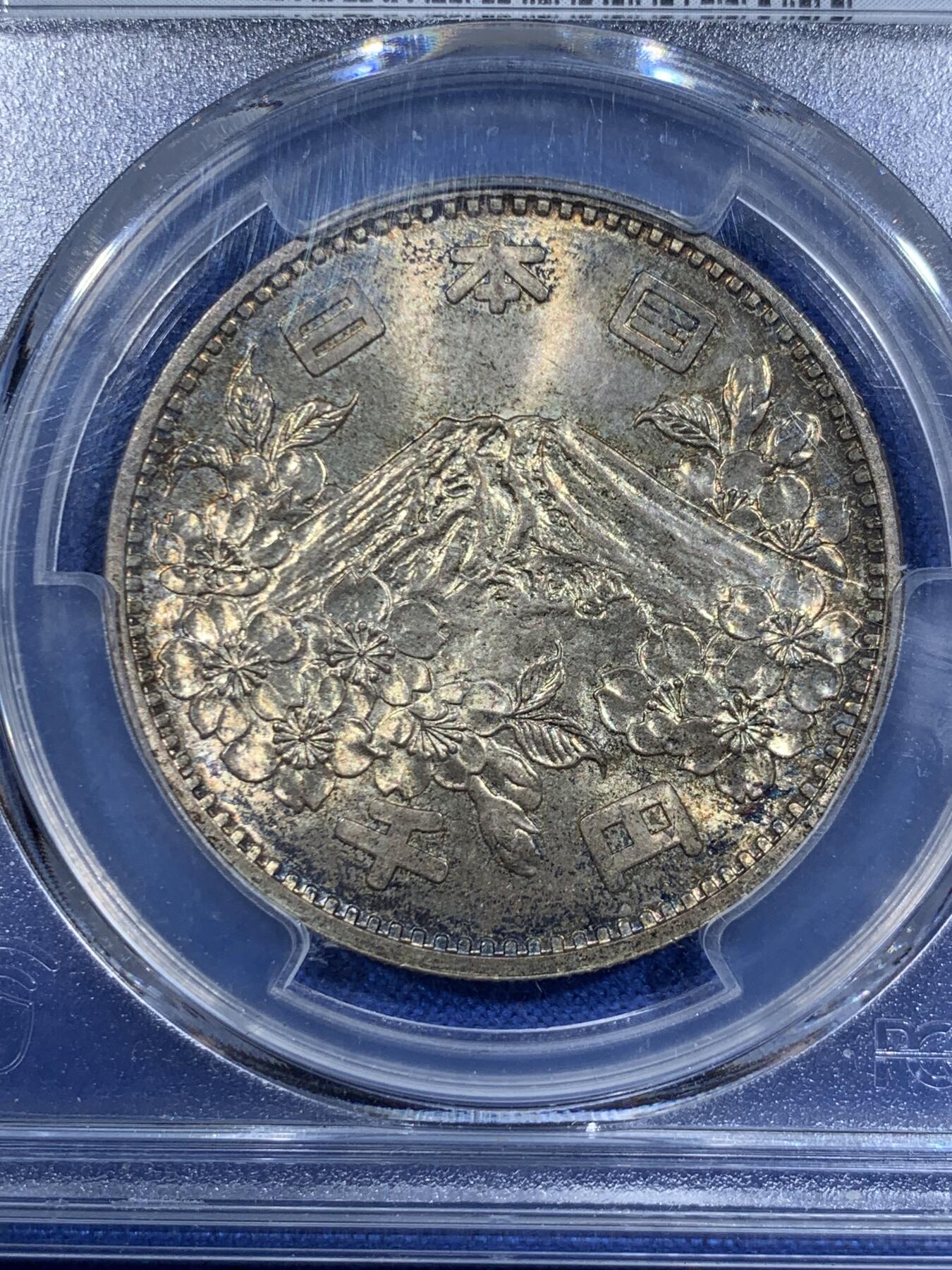 《竞宝斋》第418场 周日，周一，2场连拍 （全场包邮） PCGS MS65 日本1964年奥运银币 五彩的感觉