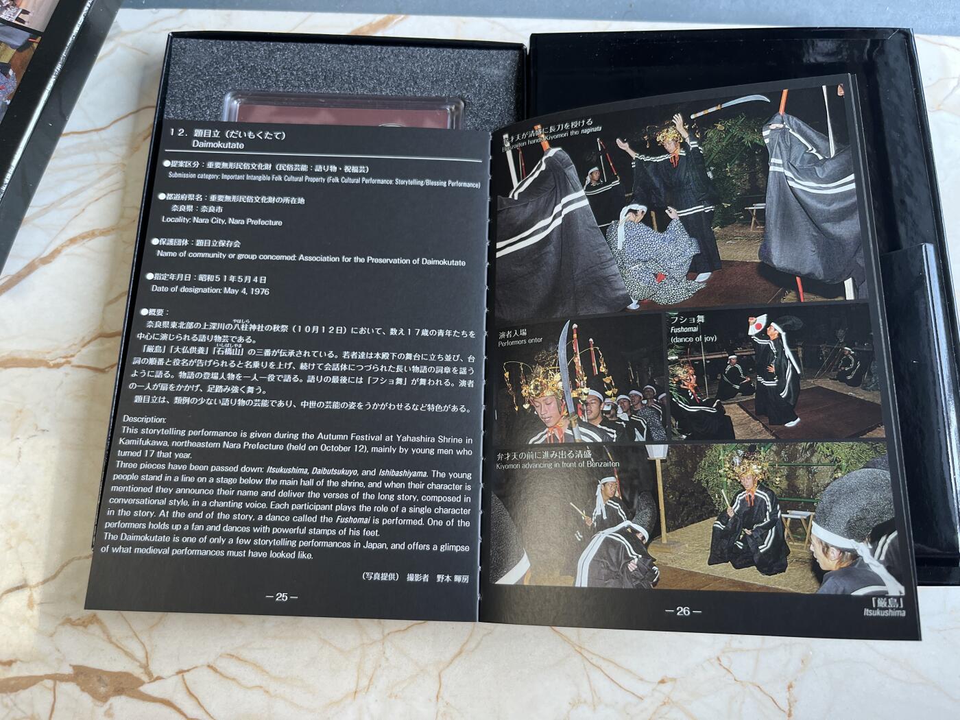 第175期拍卖【长期征集拍品】 日本2009年无形文化遗产货币6枚纪念币套装
