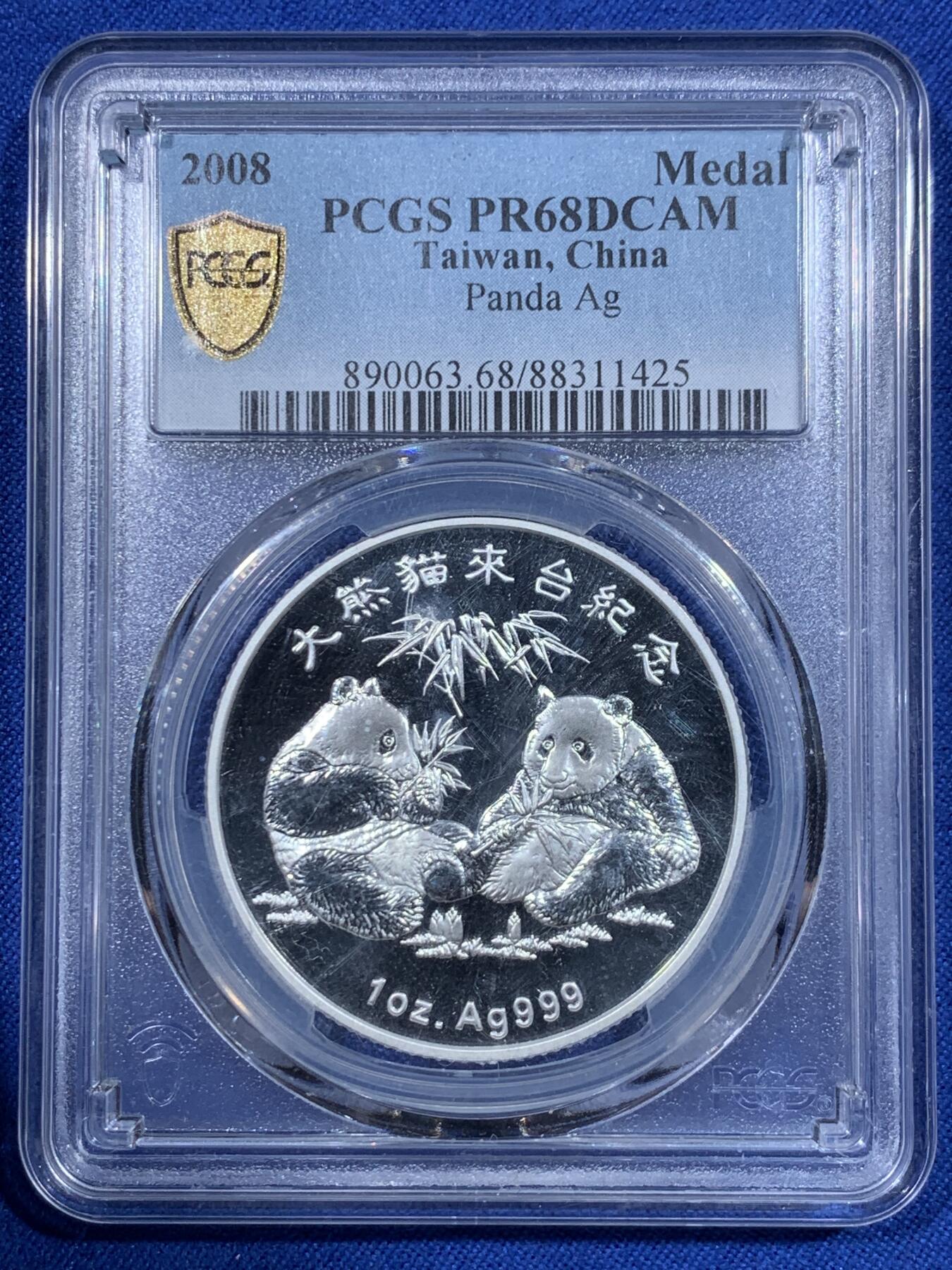 《竞宝斋》第418场 周日，周一，2场连拍 （全场包邮） PCGS PR68DCAM 台湾省2008年大熊猫团团圆圆来台纪念 DCAM精致币 币面镜面状态，深浮雕立体感强 银币双面题材好！市面极其少见品种 高分难得 背面支撑有磕。