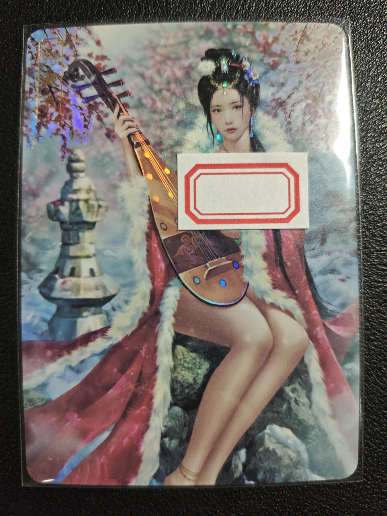 天玑星卡拍第123期《9.18周四截拍》持续收拍收评中 满赠卡需备注 卡将卡牌 特藏卡 绝代芳华 王昭君 编号077 彩闪