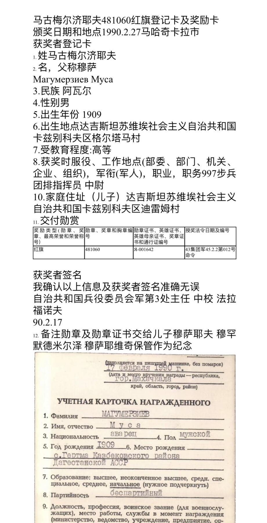 大猫徽章拍卖 第278期 苏联红旗勋章 带档 1990年缓授