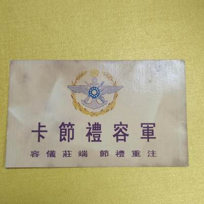 PCAI钱币16-512  杂項小专场 - 台湾省年历卡